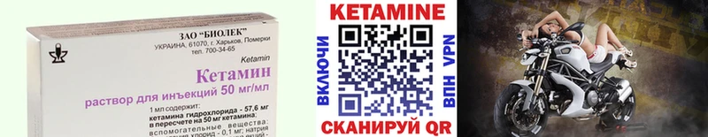 Кетамин VHQ Костерёво